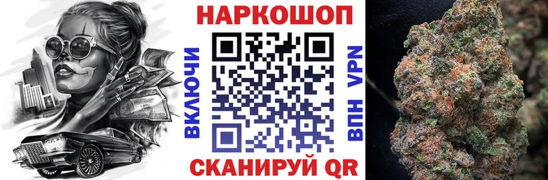 Магазины продажи наркотиков Железногорск Бошки Шишки АМФ Кокаин мега онион Псилоцибиновые грибы МЕФ ГАШ