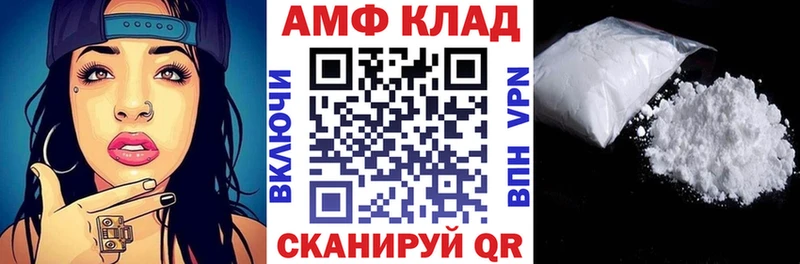 АМФЕТАМИН VHQ  Железногорск 