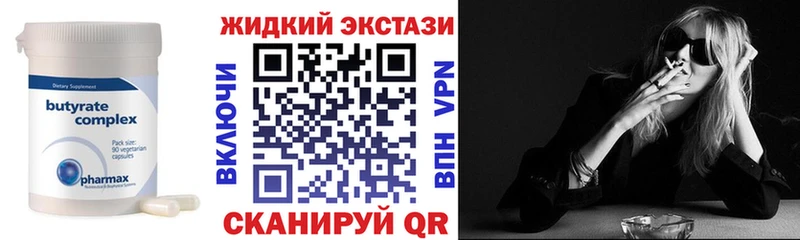 БУТИРАТ вода  Железногорск 
