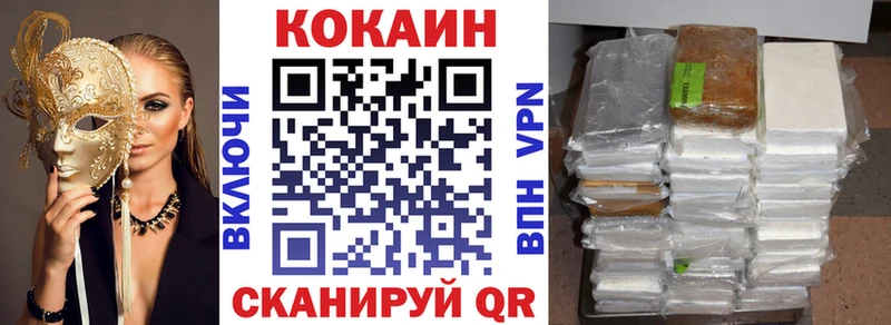 Кокаин 99%  Железногорск 