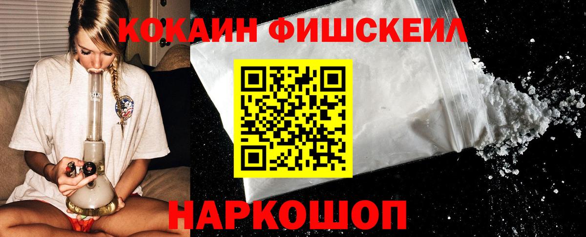Cocaine  Вход с VPN  Железногорск  COCAIN 97% 