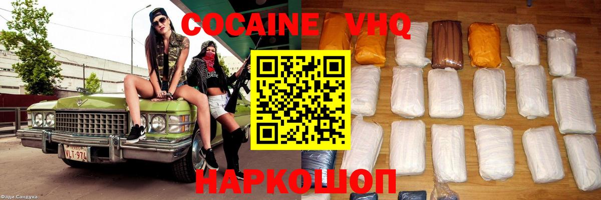 Кокаин 99% Железногорск