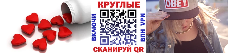 Экстази круглые  закладки  Железногорск 