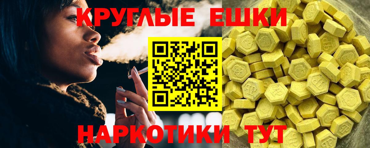 ЭКСТАЗИ MDMA Железногорск