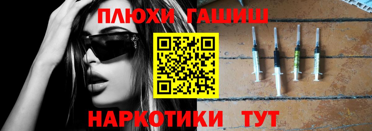 Железногорск  ГАШИШ VHQ  ГАШИШ AMNESIA HAZE  ГАШИШ  Вход с VPN 