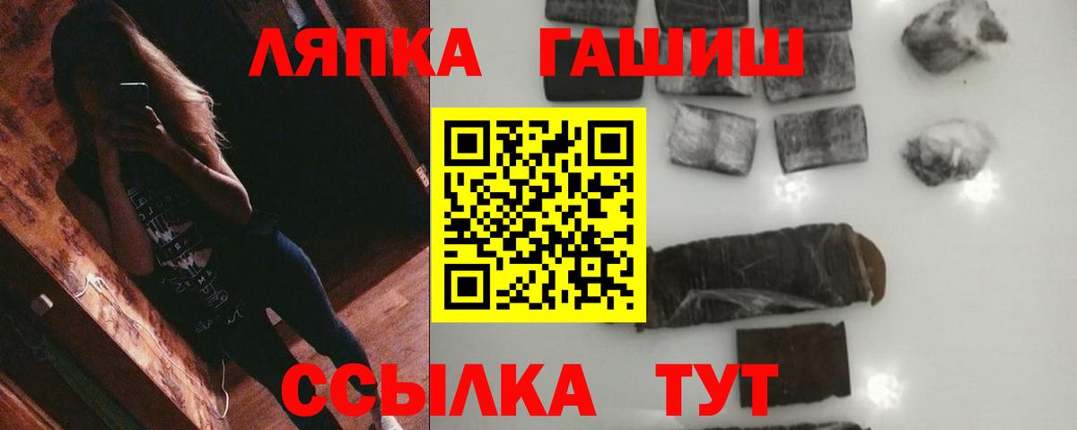 Альфа ПВП СК кристаллы  ГАШ  Codein  Вход с VPN  КОКАИН  ГАШ  Меф МЯУ МЯУ   Железногорск  Марихуана 