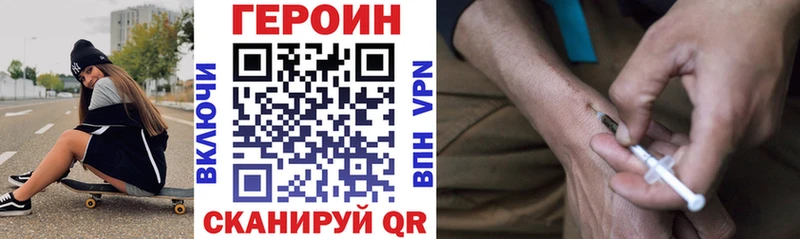 Героин Афган Железногорск