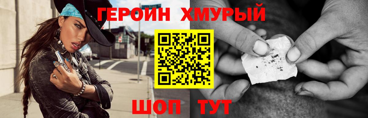 Героин  Вход с VPN  Железногорск  ГЕРОИН Афган 