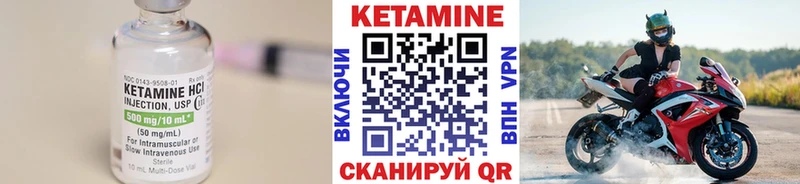 КЕТАМИН VHQ Железногорск