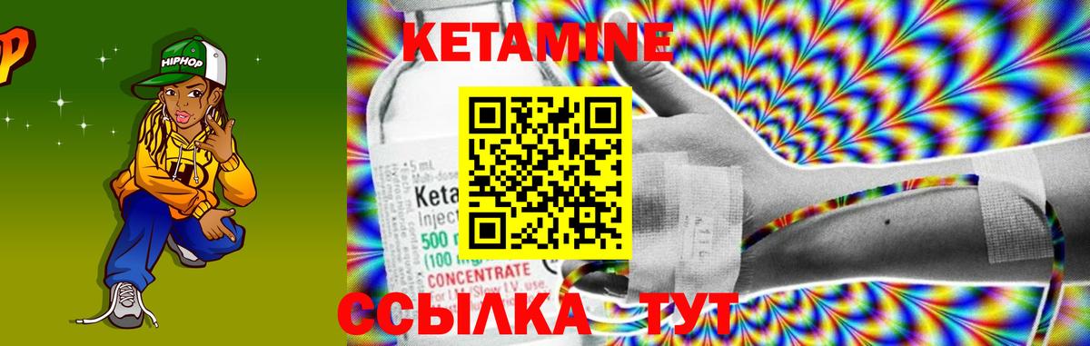 Кетамин ketamine Железногорск