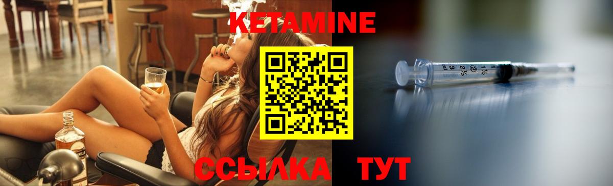 КЕТАМИН ketamine  Вход с VPN  Железногорск  КЕТАМИН VHQ 
