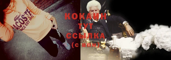 кристаллы Волоколамск
