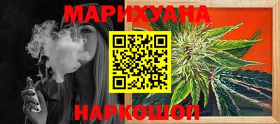 марихуана Лесосибирск
