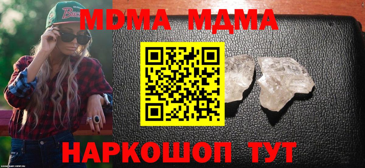 MDMA crystal  MDMA crystal  Железногорск  Вход с VPN 