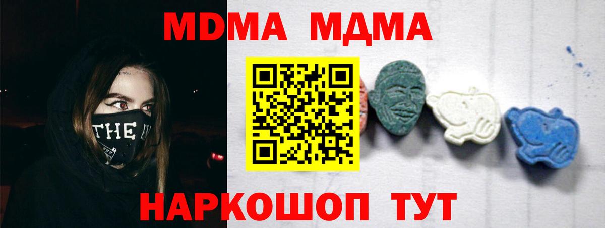 MDMA Molly Железногорск