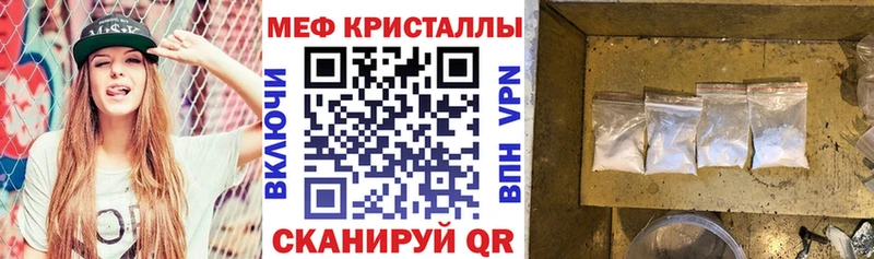 МЯУ-МЯУ кристаллы  Железногорск 