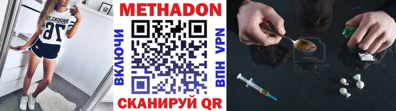МЕТАДОН белоснежный  Железногорск 