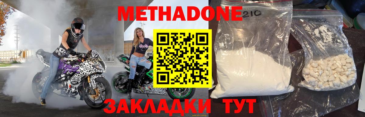 МЕТАДОН белоснежный  Вход с VPN  Железногорск  МЕТАДОН VHQ 