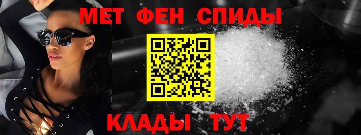 Первитин  Вход с VPN  Железногорск  Первитин кристалл  Первитин кристалл 